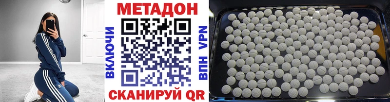 МЕТАДОН кристалл Новосокольники